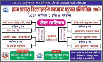 ह्याप्पी क्लव काँकरभिट्टा अन्तिम चारमा