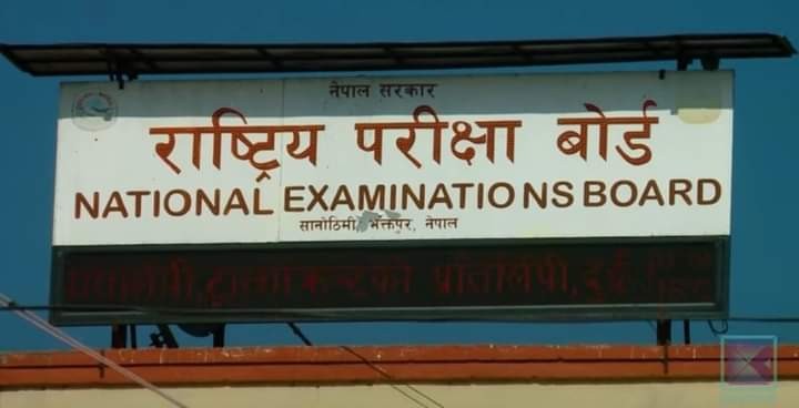 एसईईमा 'ननग्रेड' प्रणाली लागू हुँदै, न्युनतम ३५% ल्याउनै पर्ने